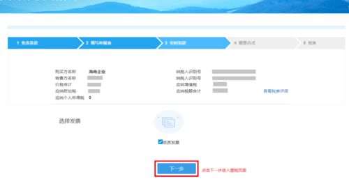 電子稅務(wù)局操作指引 代開講課費、培訓(xùn)費普通發(fā)票及支付結(jié)算全流程詳解